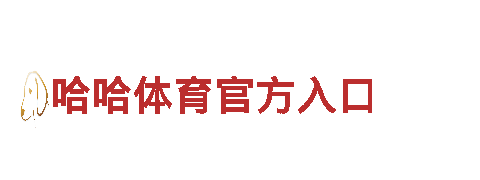 恒冠体育投资靠谱吗-高效可靠的能源发电企业